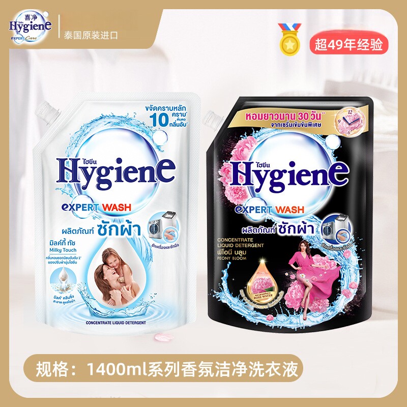 泰国进口香氛洗衣液家用持久留香防静电深层去污洁净柔顺剂清洁