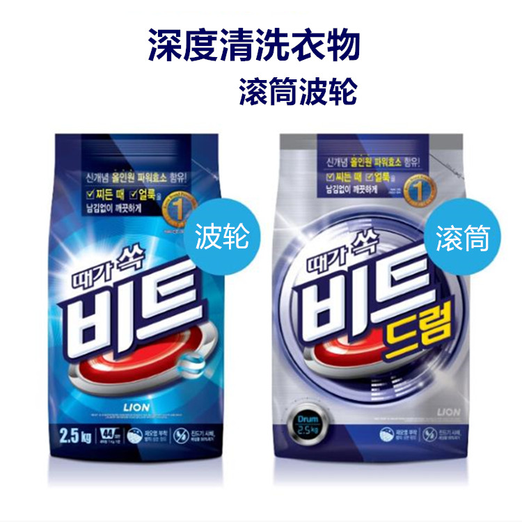 BEAT洗衣粉深度除污滚涂手洗