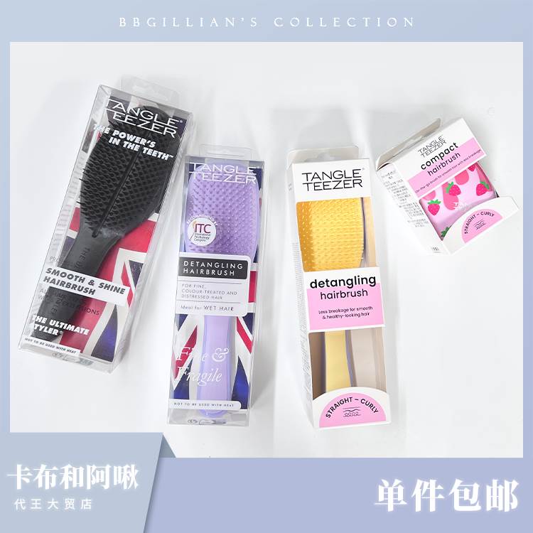 [bbg代王]包邮 tangleteezer TT梳 家用可携式按摩梳子大耳狗