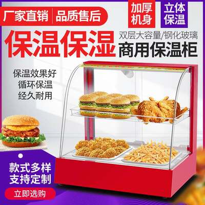 加热恒温箱保温柜商用展示柜蛋挞保温机汉堡熟食保温箱食品陈列柜