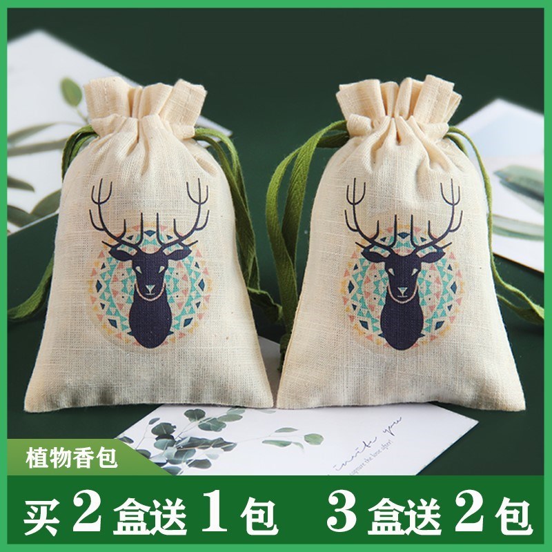 车用香薰包茉莉香包 薰衣草 车内干花香包 香袋 衣柜香囊汽车香料