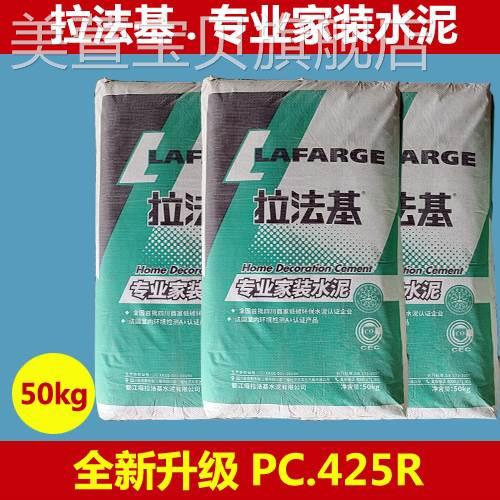 成都水泥拉法基水泥河沙成都拉法基家装水泥425R水泥峨眉水泥325R