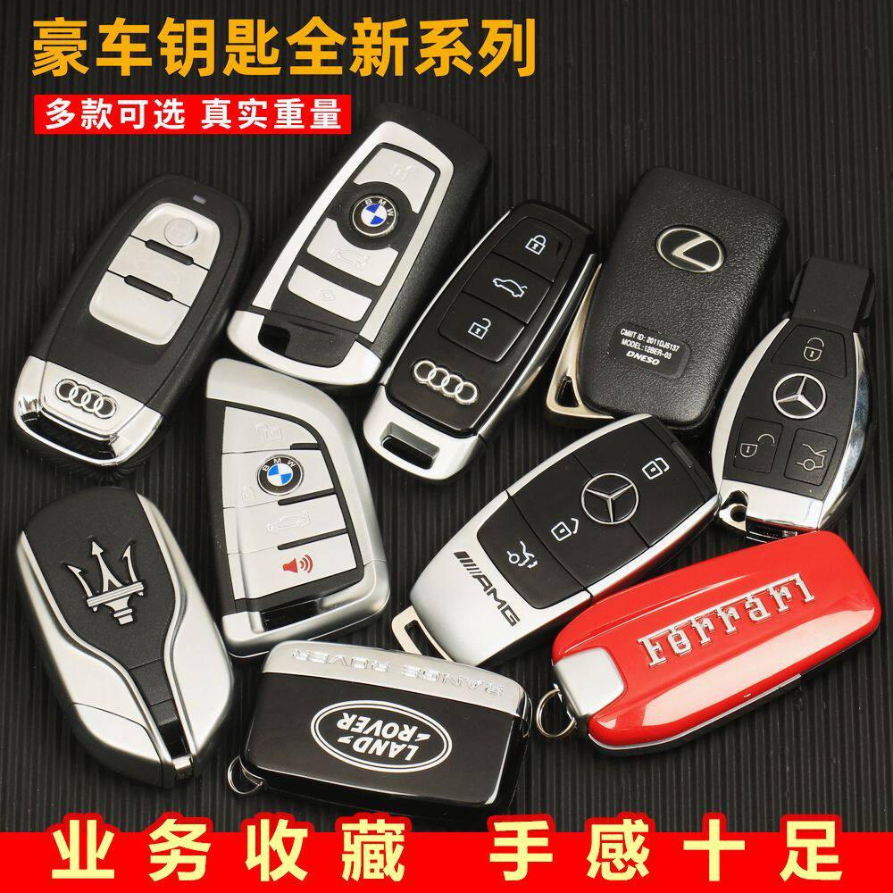 仿真豪车钥匙模型道具