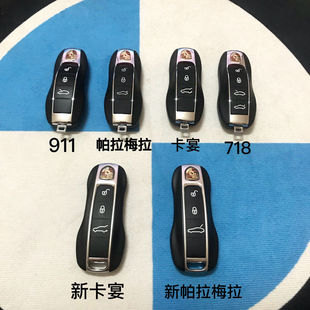适用于保时捷钥匙卡宴帕拉梅拉911钥匙718智能卡宴仿真钥匙模型