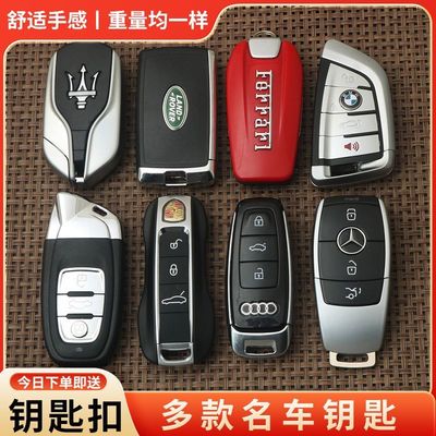 汽车模型仿真车大众宝马宾利奔驰奥迪保时捷玛莎拉蒂豪车假钥匙