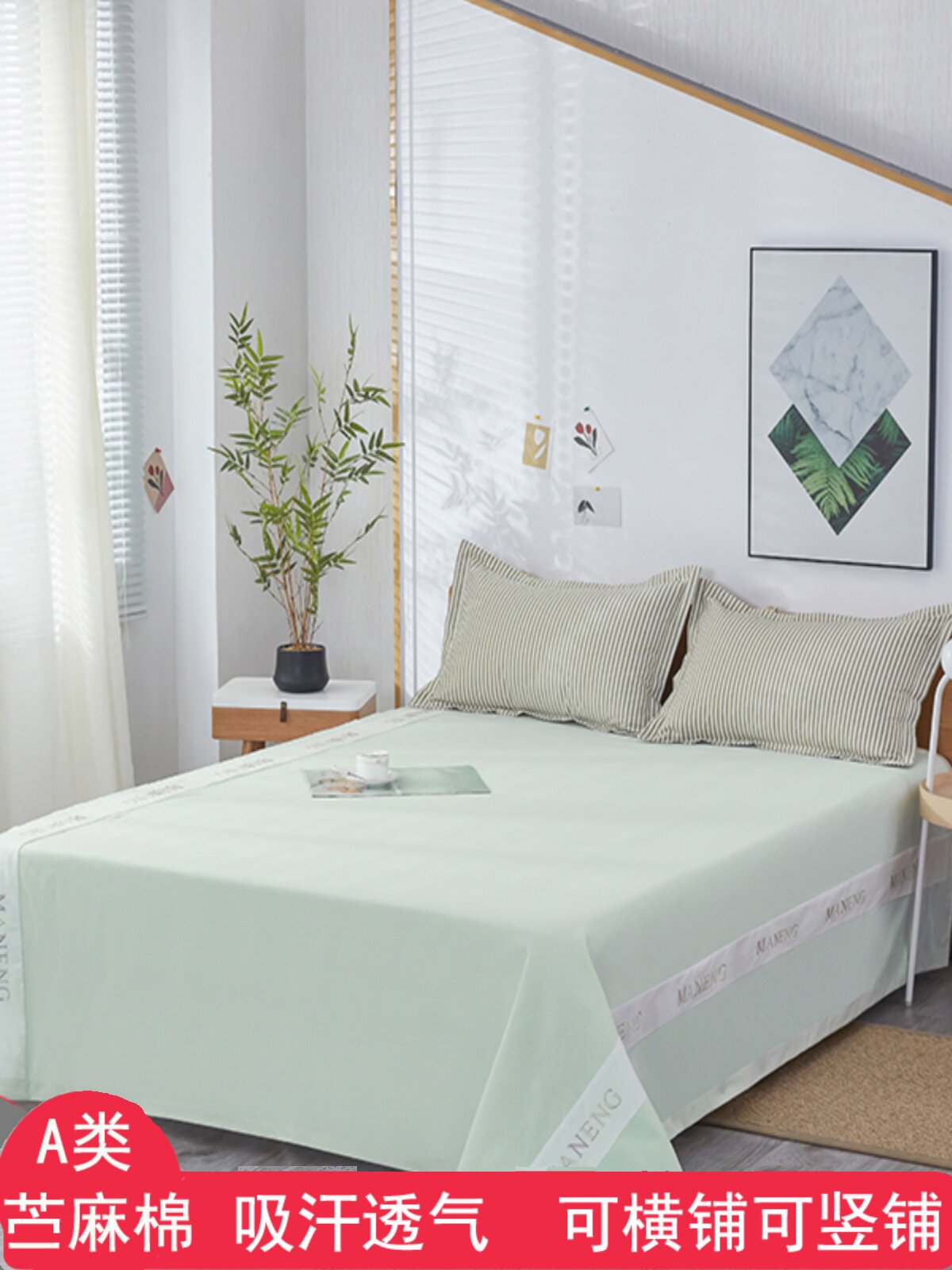 成人苎麻凉席儿童新生婴儿可用透气吸汗双人大床棉麻凉感夏季床单