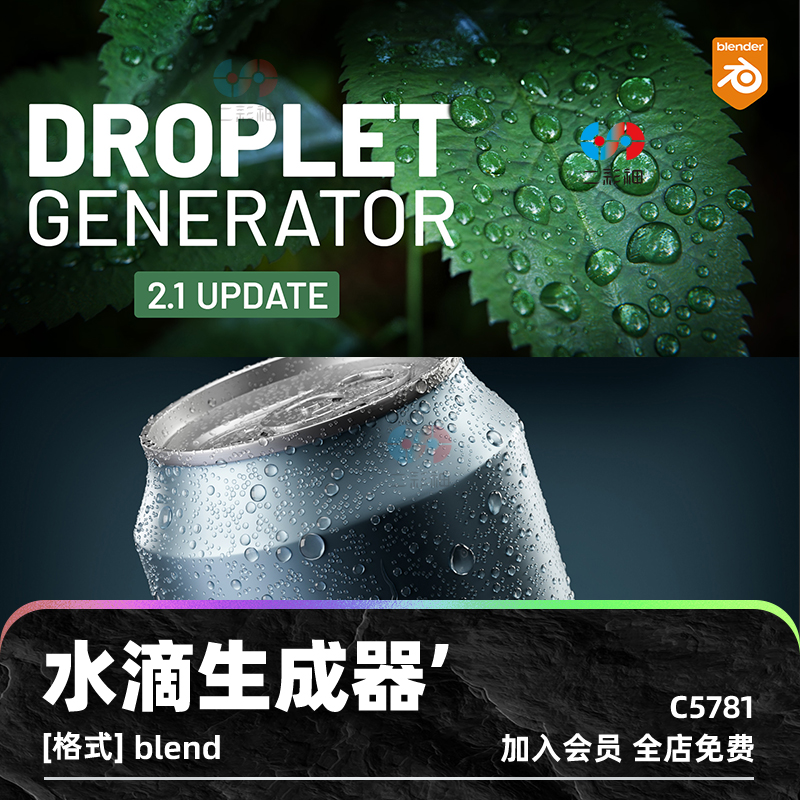 blender水滴液滴轨迹水珠汗滴生成器Droplet Generator 2.1插件