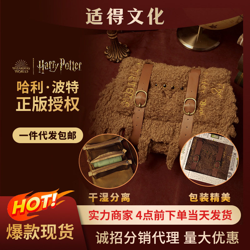 妖怪们的妖怪书收纳包收纳哈利波特收纳袋化妆包旅行包干湿分离