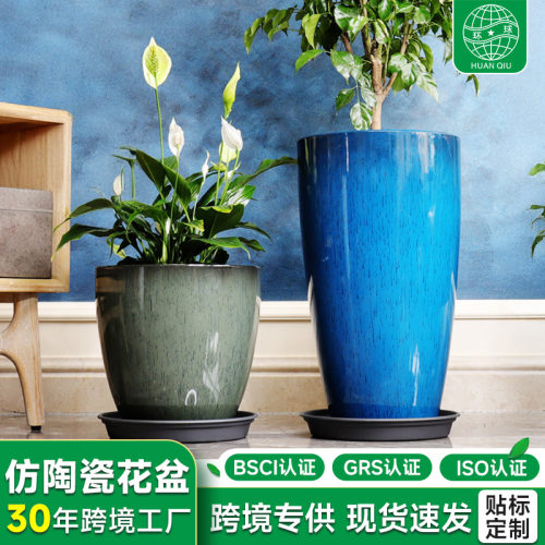 仿陶瓷塑料花盆大号室内户外种植天堂鸟发财树龟背竹加厚树脂花盆