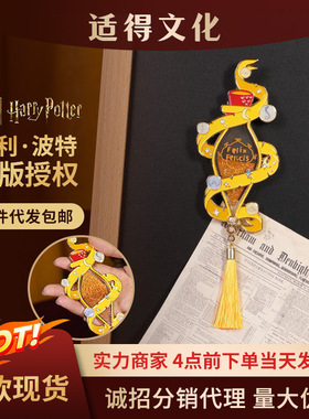 ME正版哈利波特周边福灵剂流麻冰箱贴立体重工金属磁吸礼盒包装