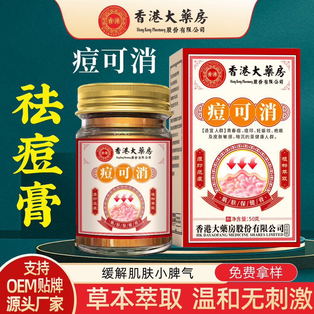 祛痘膏 祛痘霜通用痘痘去粉刺凝胶青春痘男女修护痘印痘坑痘印