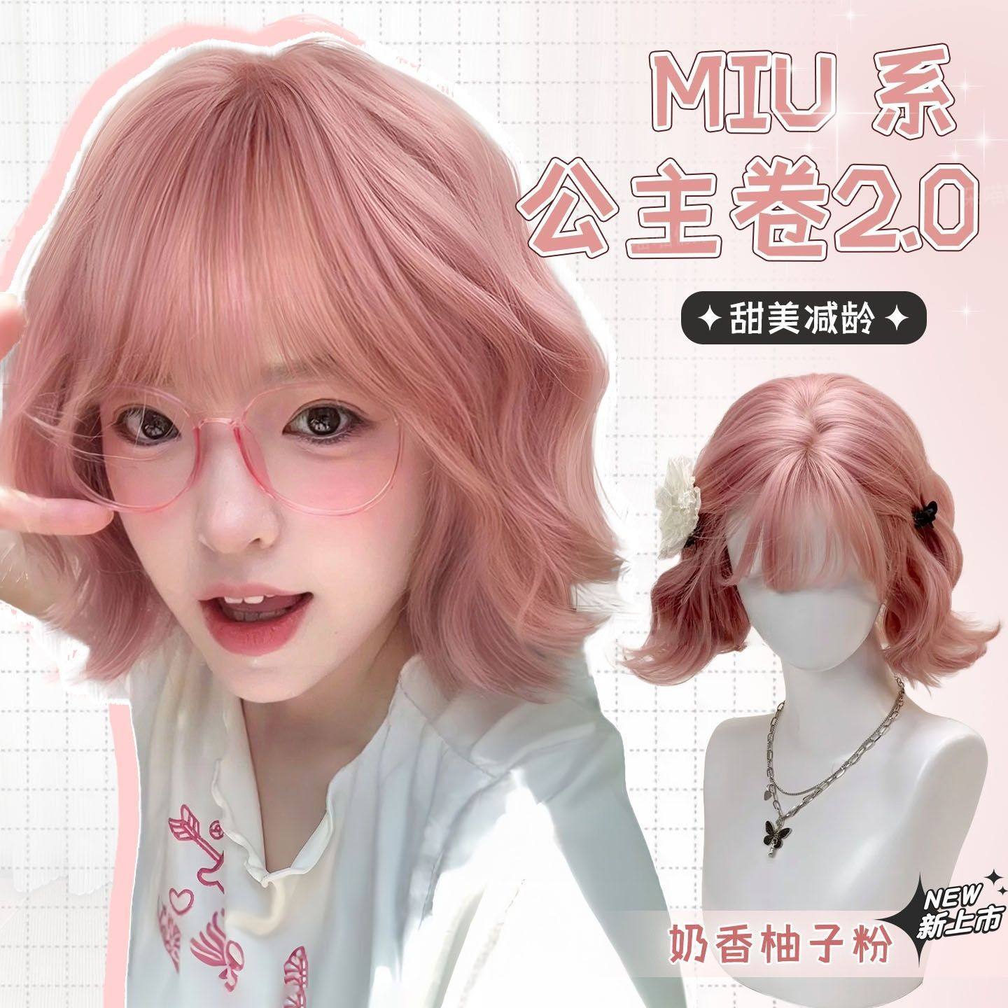 粉色假发女全头套短发减龄日常jk短卷发羊毛卷彩色短发仿真假发