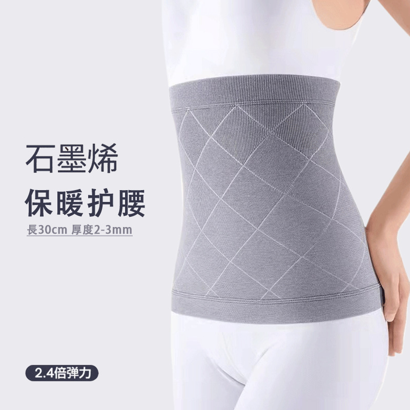 石墨烯发热护腰带保暖防寒冬季护腰老人瑜伽运动暖腰护具