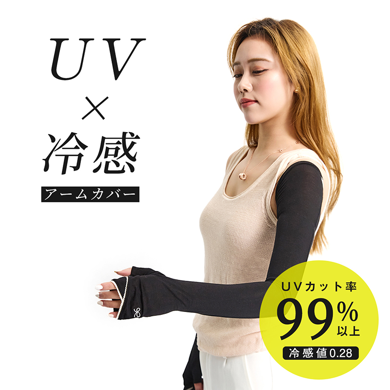 日本品牌防晒袖套冰袖接触冷感防紫外线司机防晒袖套透气99%抗UV
