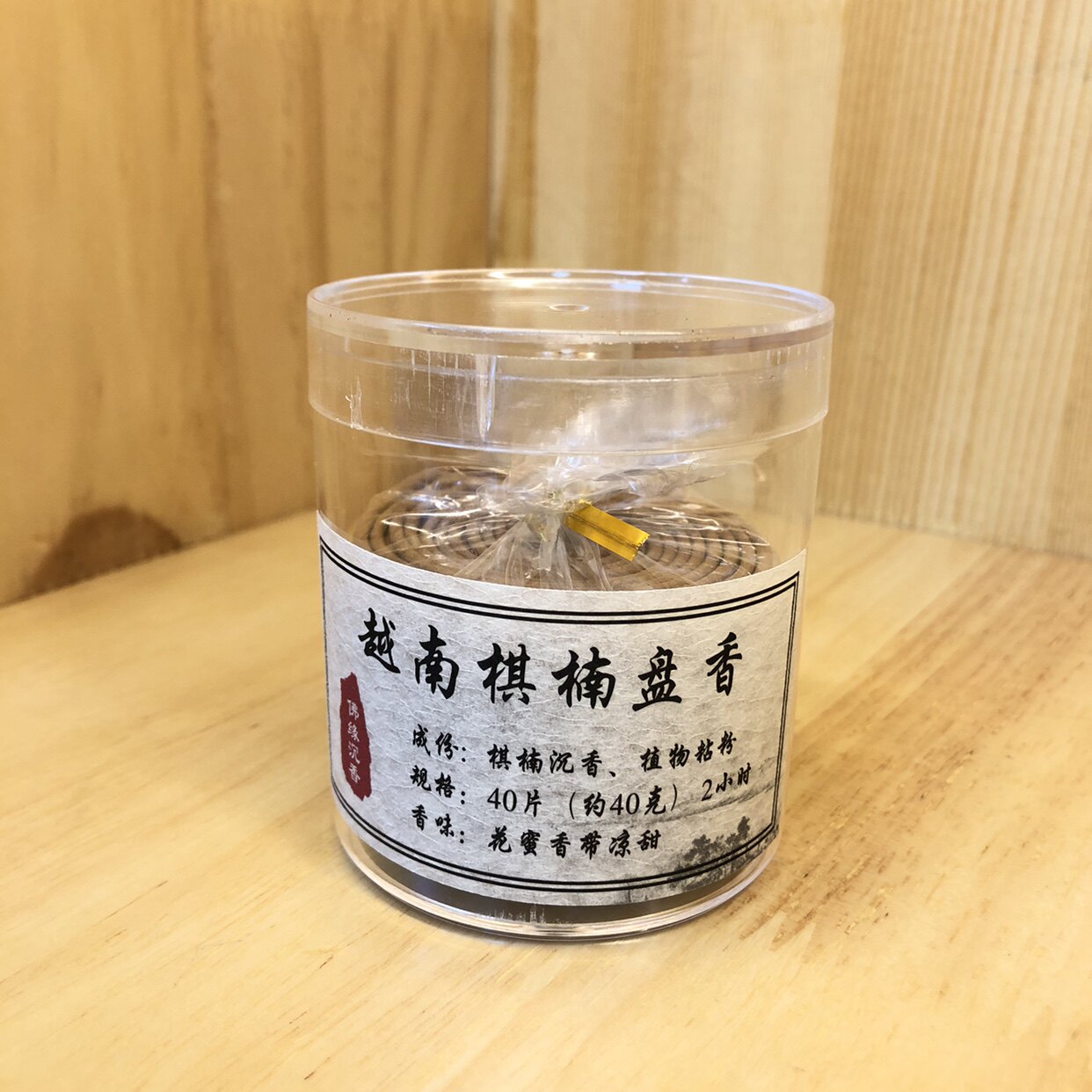 8a越南芽庄棋楠沉香盘香2小时香熏用品客厅书房茶室天然礼品