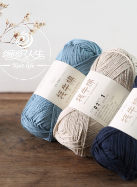 编织人生【牦牛棉】30YAK牦牛绒70棉 手工diy编织棒针围巾中粗线
