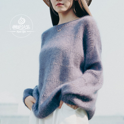 编织人生手工材料包真丝马海毛衣