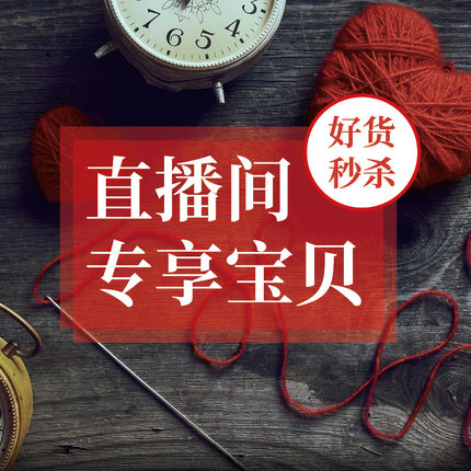 直播间好货闪降【8号蕾丝线】手工编织大筒线直播特价
