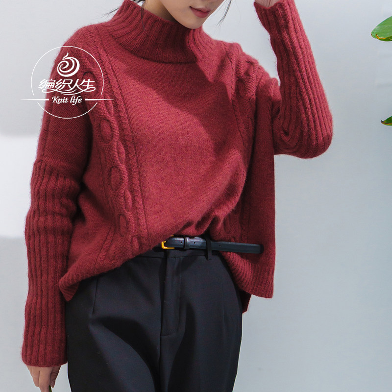 编织人生团织159慵懒 云貂宽松毛衣材料包 手工diy毛线编织含图解,服饰配件/皮带/帽子/围巾,DIY编织材料包,淘宝优惠券,粉丝福利购,淘宝优惠卷