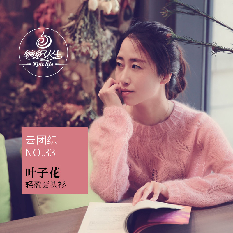 手工毛线diy毛衣材料包