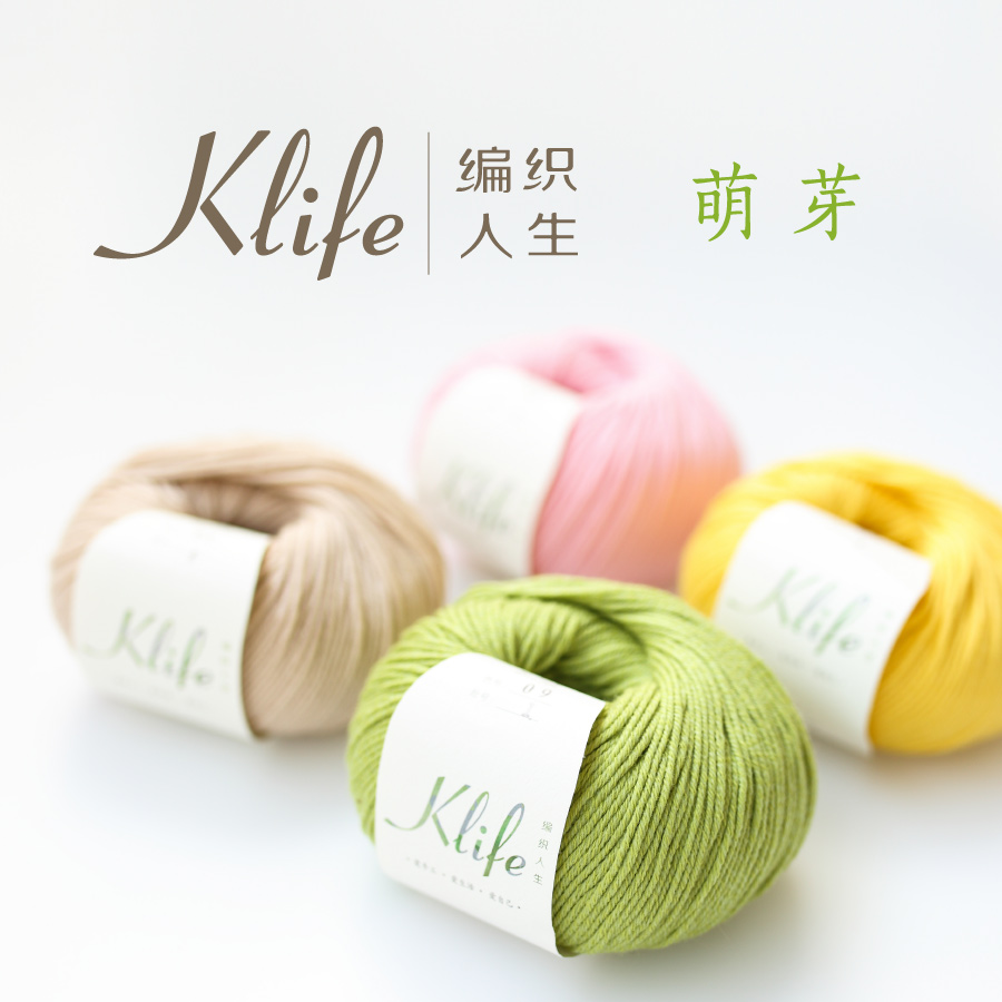 【编织人生.萌芽】宝宝毛线 高档手工编织中粗毛线 毛衣围巾线在类目 服饰配件/皮带/帽子/围巾, 制衣面料, 毛线中 - 来自Buy2taobao.com提供专业的淘宝代购服务
