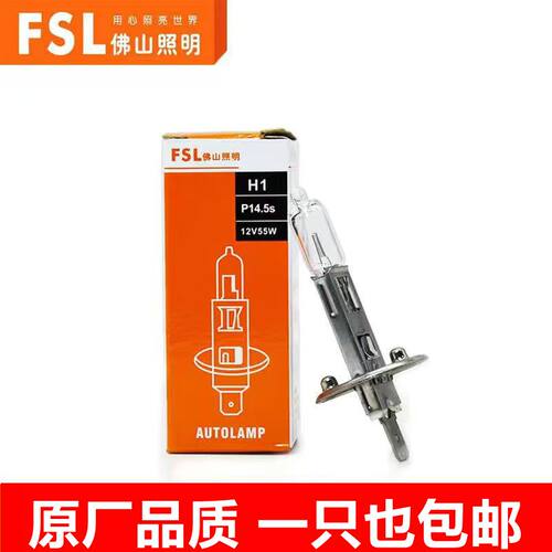 佛山照明汽车卤素大灯H1灯泡