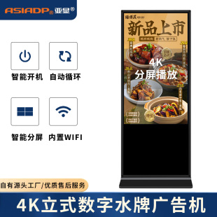 南京本地公司55寸液晶显示屏落地立式广告机信息发布一体机触摸屏