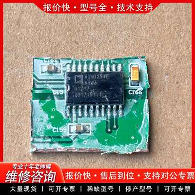 可维修ADM3251E 割板 有152个议价