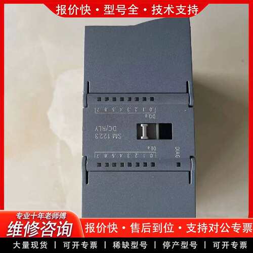 可维修S7-1200 23-1PH30-0XB0，实图拍摄，议价