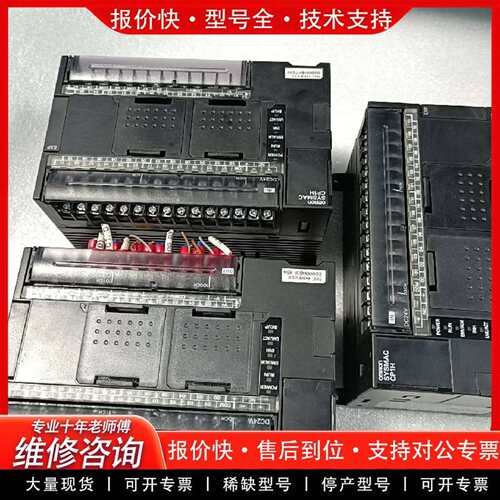 可维修PLC CP1H-EX40DT-D、CP1H-Y20D议价