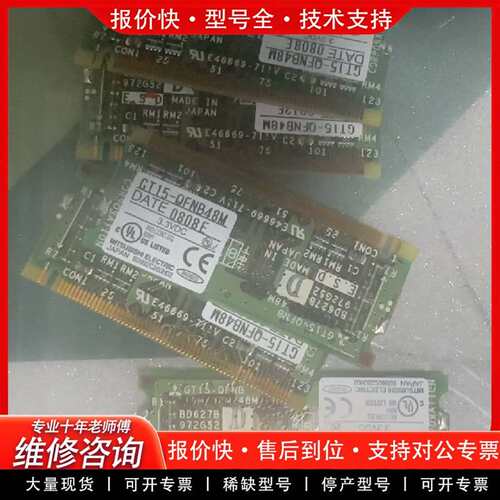 可维修GT15-QFNB48M议价