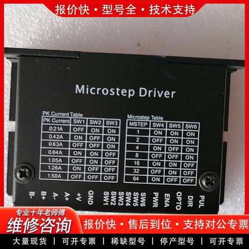 可维修MicrostepDriver驱动M415B-G议价