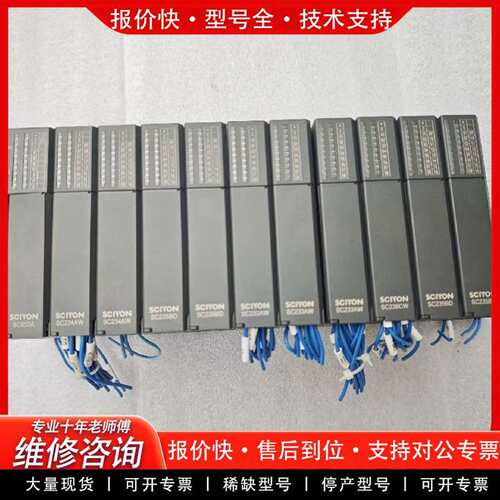可维修智慧(SCIYON) 控制器，DCS/PLC议价