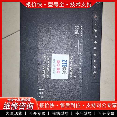 可维修ZXDH300S4805F DC-DC模块 输入36-7议价