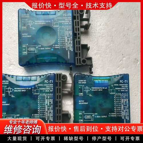 可维修FAS模块FC-T1 0706D2议价