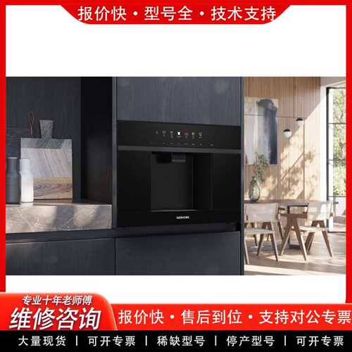 可维修/ WS5054BC1C水玲珑系列嵌饮机反渗透议价