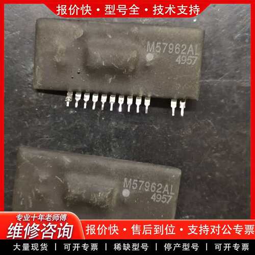 可维修M57962AL议价
