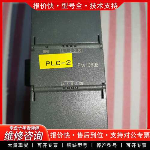 可维修plc模块 200SMART扩展模块EM DR08。8议价