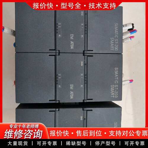 可维修PLC扩展模块 EM AT04PLC扩展模块议价