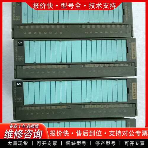 可维修模块6ES7322-1HH01-0AA0实物实图，功能议价