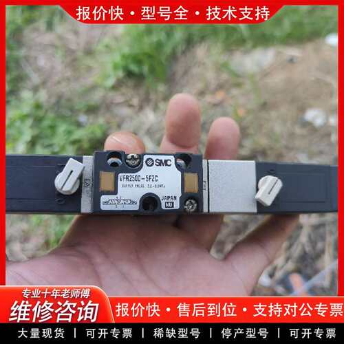 可维修电磁阀 VFR2500-5FZC，，功能包好，议价