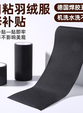 修复贴布粘贴修补补贴可水洗