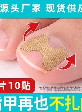 免胶水正甲贴脚趾甲贴片拉拉贴指甲贴指甲修护甲沟矫正贴厂家现货