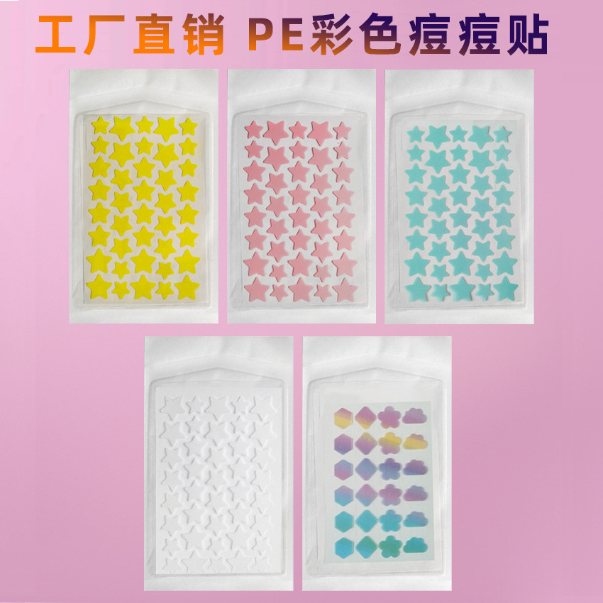 跨境PE星星祛痘贴便携遮痘贴