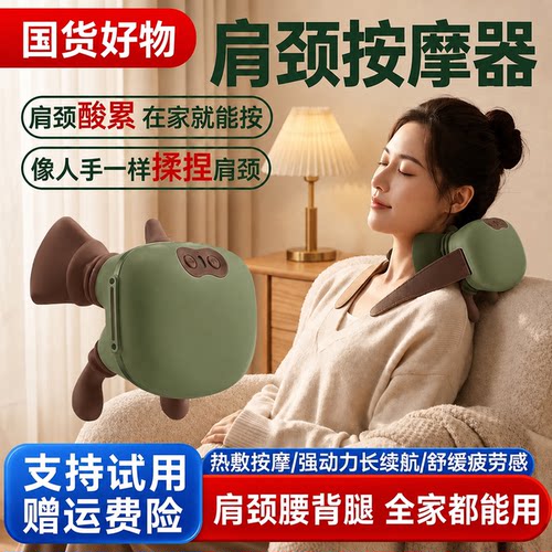 N7大师手肩颈按摩仪颈椎按摩神器多功能全自动揉捏腰背部仿人手