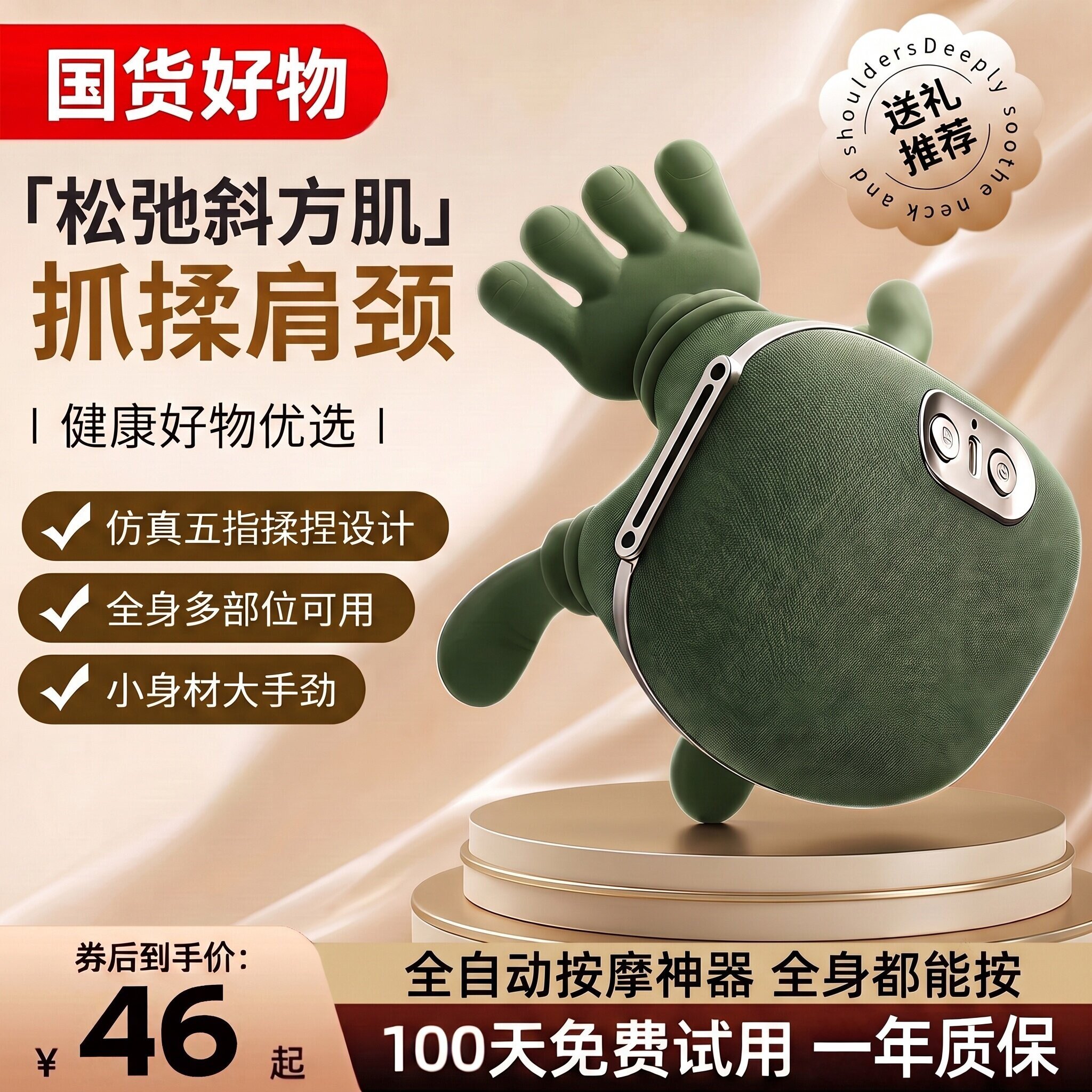 N7大师手颈椎按摩器正品肩膀脖子腿部全自动多功能揉捏仪疏通家用