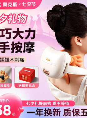 奥克斯肩颈椎按摩器正品肩颈腰背部全自动多功能揉捏仪生日礼物