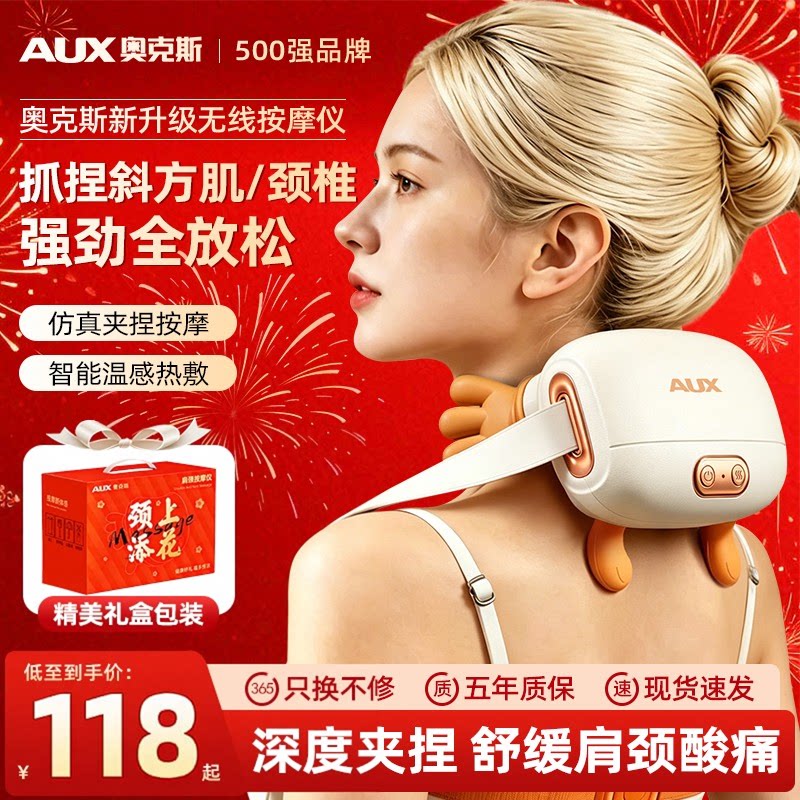 七夕礼物奥克斯肩颈椎按摩器正品腰背部全自动多功能揉捏仪多功能