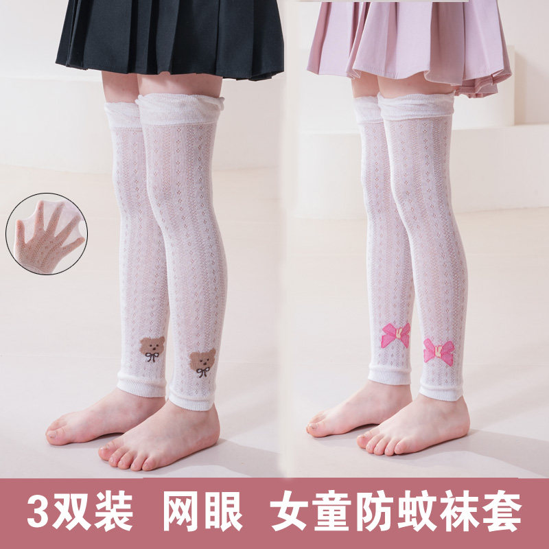 女童长筒袜夏季薄款儿童护膝护腿袜套宝宝过膝袜春夏天高筒防蚊袜