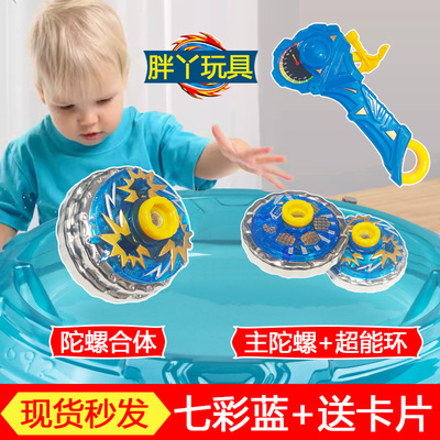 陀螺玩具新款合金升级灯光版双加